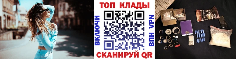 Как найти закладки Володарск ГАШ A PVP МЕФ