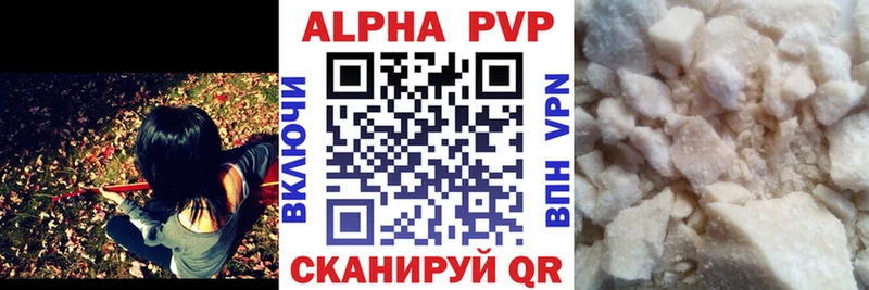 МЕГА ссылки  как найти закладки  Володарск  Alfa_PVP Соль 