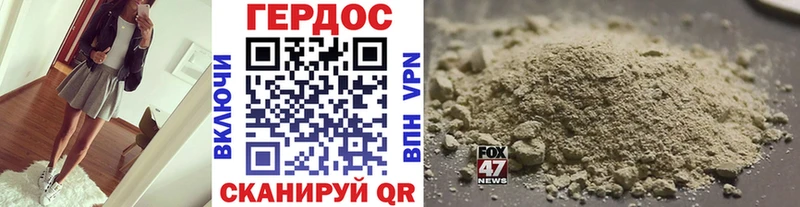 ГЕРОИН VHQ  Володарск 