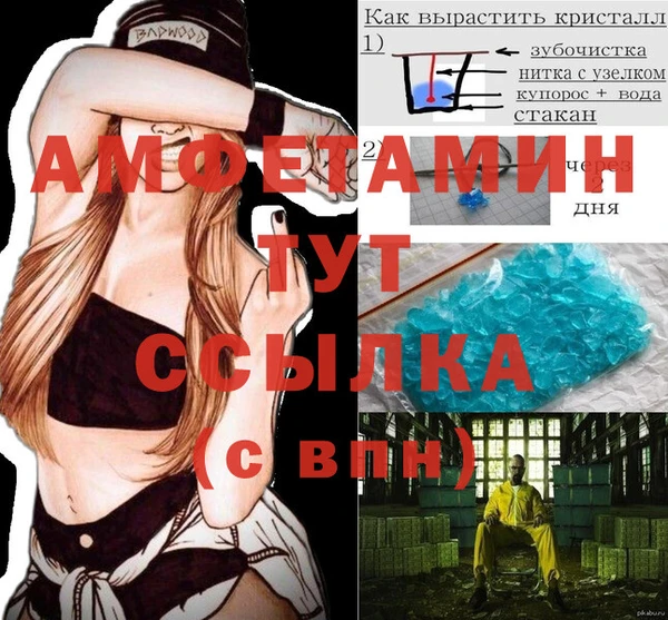 амфетамин Белоозёрский