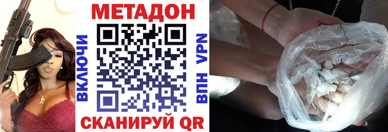 Метадон methadone  сайты даркнета клад  Володарск 